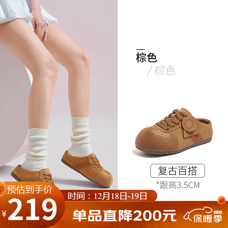 骆驼（CAMEL）勃肯鞋女松弛舒适大头平跟休闲鞋 L25A700105 棕色(半拖)  36