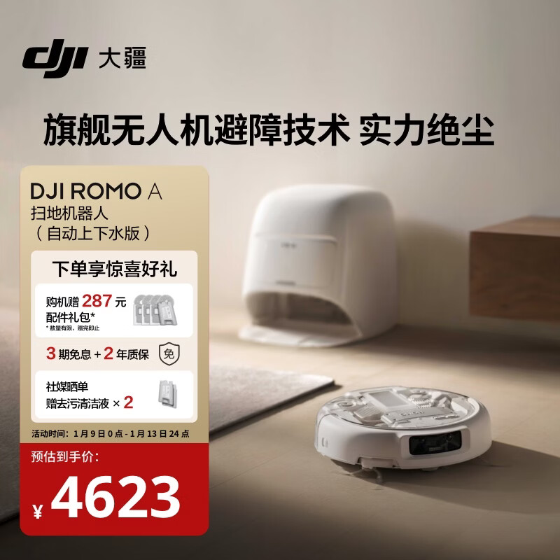 DJI/�� ROMO A ɨ�ػ����� ����ˮ�� 4443.03Ԫ