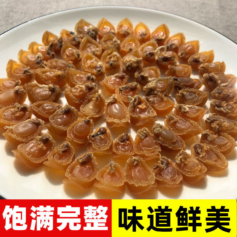 湛江特产鲍鱼干佛跳墙原材料特级淡干海鲜干货新鲜溏心小鲍鱼煲汤 150-199只1斤