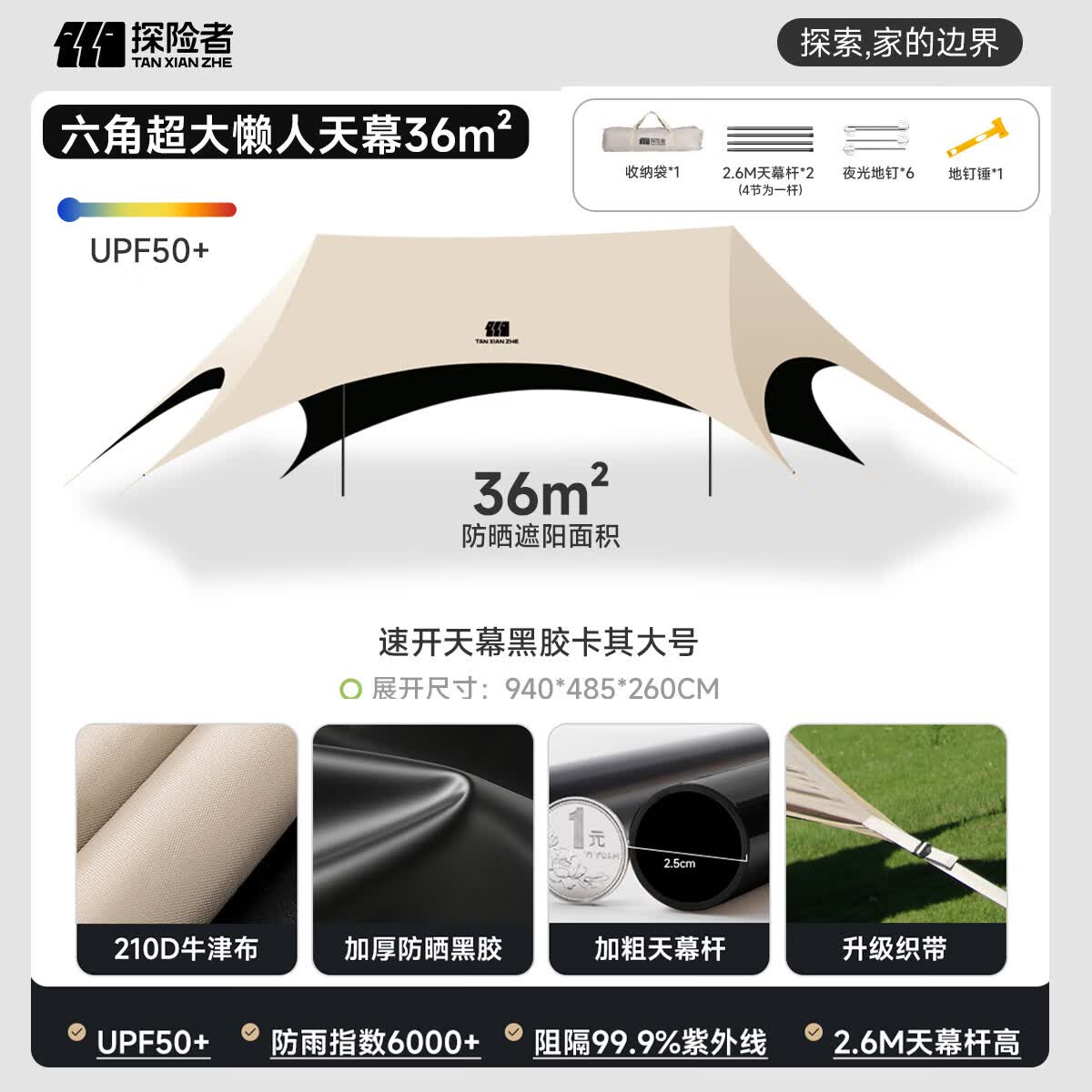 ̽���ߣ�TAN XIAN ZHE����Ļ����¶Ӫ񷶥�޷����ٴ�ڽ���ɹ������Яʽ¶Ӫװ��ȫ�� 359Ԫ