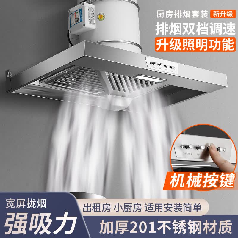 保力克出租屋简易安装油烟机大吸力抽油烟机家用厨房强力排油烟机顶侧双吸抽烟机 斜流增压款 【按键双档+照明】6寸15cm+5米软管
