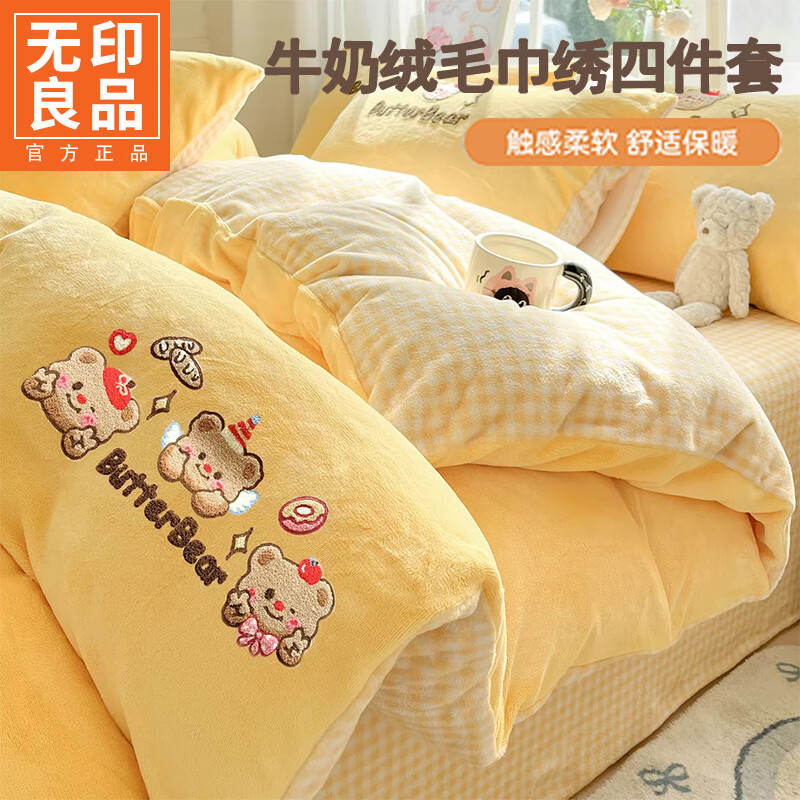 无印良品牛奶绒毛巾绣四件套冬季牛奶绒床单被套双面加绒被罩保暖床上用品 黄油熊-柠檬黄+格子黄 【加绒加厚 蓄热保暖】 1.8m 床单款 四件套-被套200x230cm
