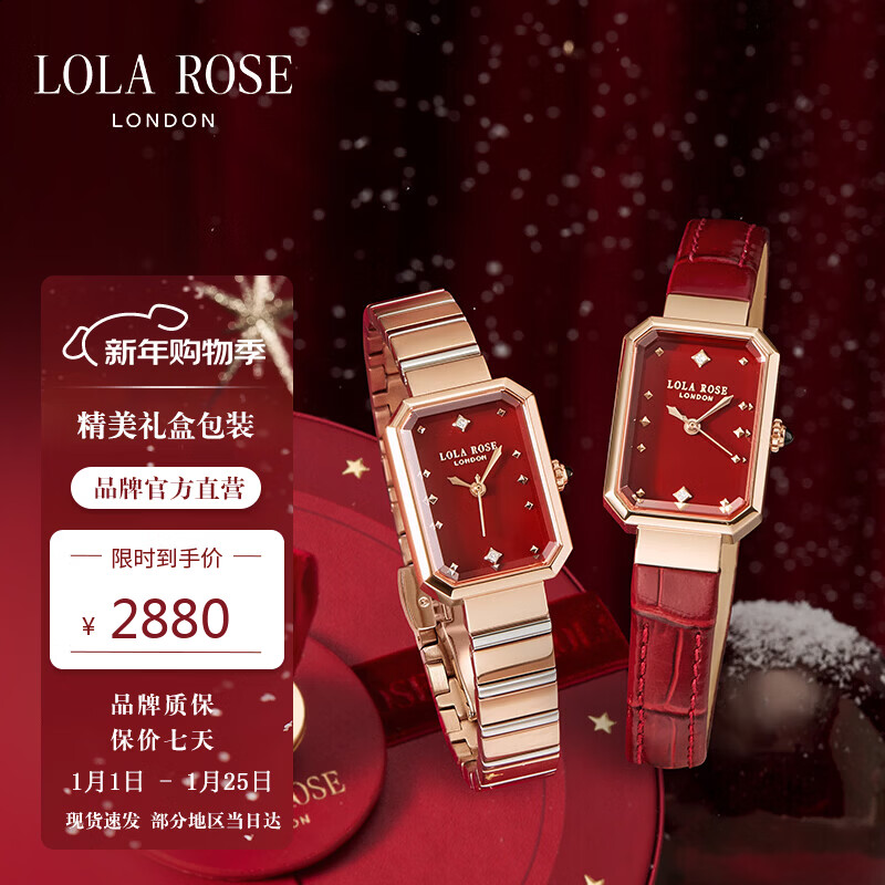 LOLA ROSE罗拉玫瑰【红运新品】方糖手表女士生日礼物新年礼物送女友老婆