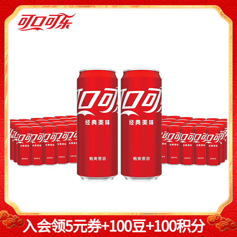可口可乐（Coca-Cola）经典汽水碳酸饮料330ml*24罐多件装有糖/无糖可选 新老包装随机 可乐24罐+可乐24罐（热销）