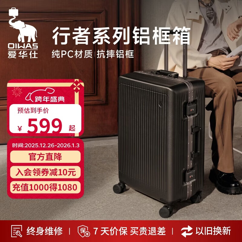 爱华仕行者系列行李箱20英寸拉杆箱女轻便铝框箱男登机箱出差密码箱灰色
