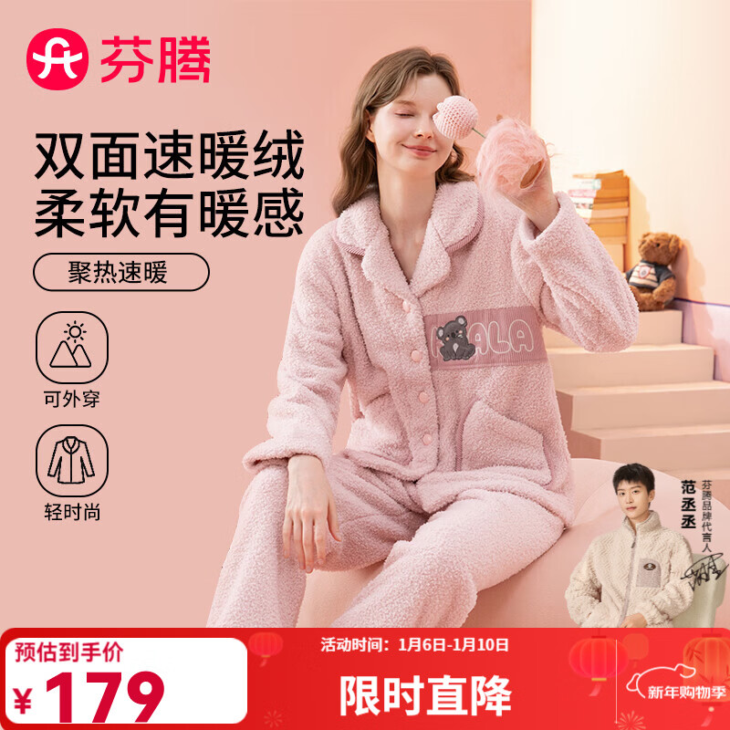 ����˯��Ůʿ��˫���ƶ��ޡ��ﶬů�޷���С�����Ӻ���޼Ҿӷ���װ ӣ����-Ů�� L 89.5Ԫ