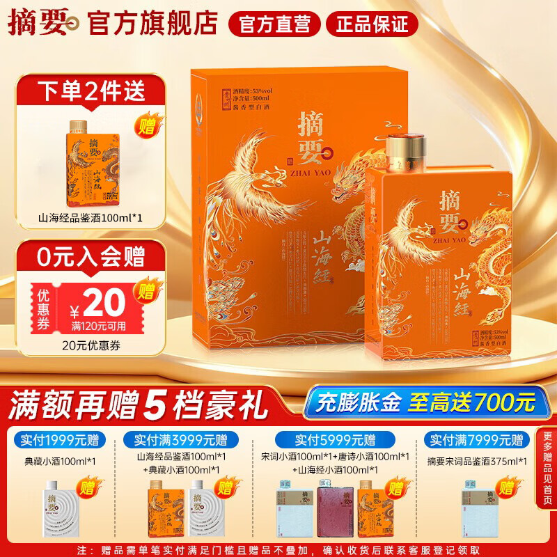 ժҪ�� ɽ���� ���ݽ�ɳ��ɳ �����Ͱ׾� �����߶˰׾� 53�� 500mL 1ƿ 490.05Ԫ