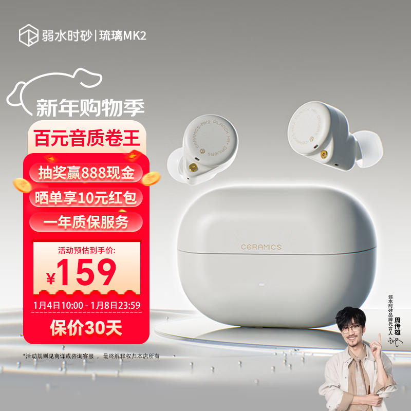 弱水时砂【2025新款】琉璃MK2无线蓝牙耳机入耳式游戏音乐运动耳机主动降噪HiFi音质蓝牙6.0超长续航学生 【云峰白】HiFi音质|-40dB降噪 LDAC高音质协议