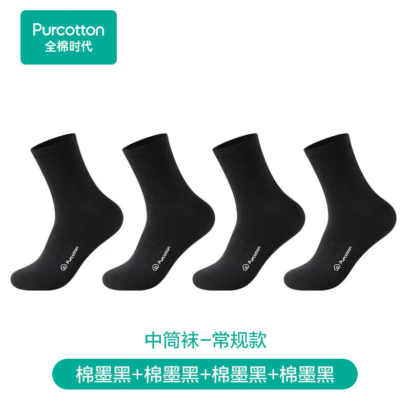 全棉时代男士休闲袜全棉抗菌袜子男中筒袜【4双装】