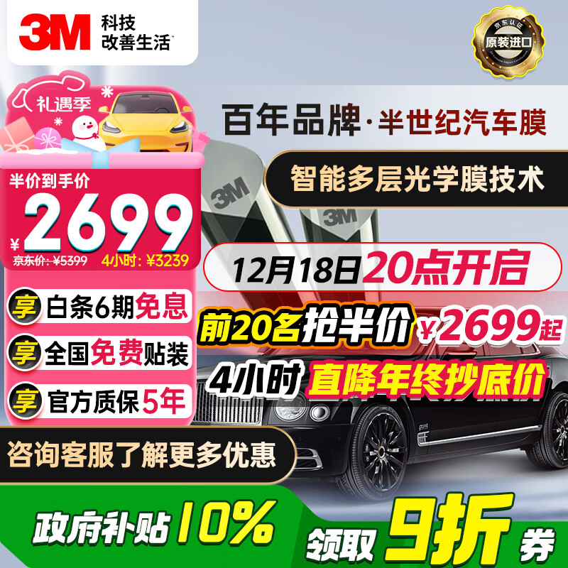 3M 汽车贴膜【原装进口】 朗睿系列 深色SUV 全车汽车玻璃车膜太阳膜隔热膜 包施工