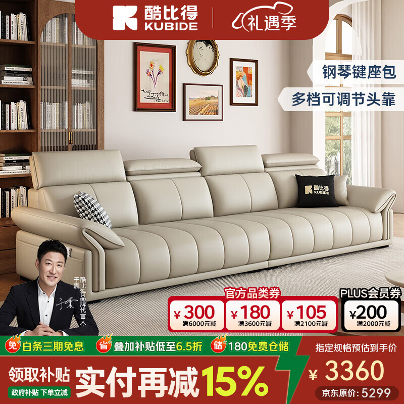 酷比得2025新款真皮直排沙发小户型意式极简轻奢头层牛皮沙发客厅 2.8米直排四人位 【接触面】S级头层牛皮