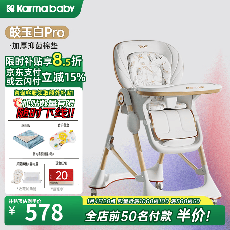 karmababy卡曼宝宝餐椅可折叠多功能婴儿餐椅可坐可躺0-6岁儿童成长餐椅 【202】皎玉白pro