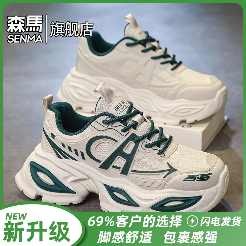 森馬男鞋2026新款春季潮流百搭休闲运动鞋男士厚底增高防滑耐磨老爹鞋 米绿【升级款】 43 标准码数/现货秒发