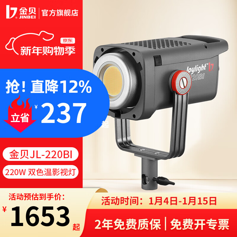 �𱴣�JINBEI��JL220BIֱ�������220w�ɵ�ɫ�����ճ���������Ƶ��Ӱ������˿���մ���EF220BI������Ӱ�ӵ� JL-220BI���Ʊ��� 1583Ԫ