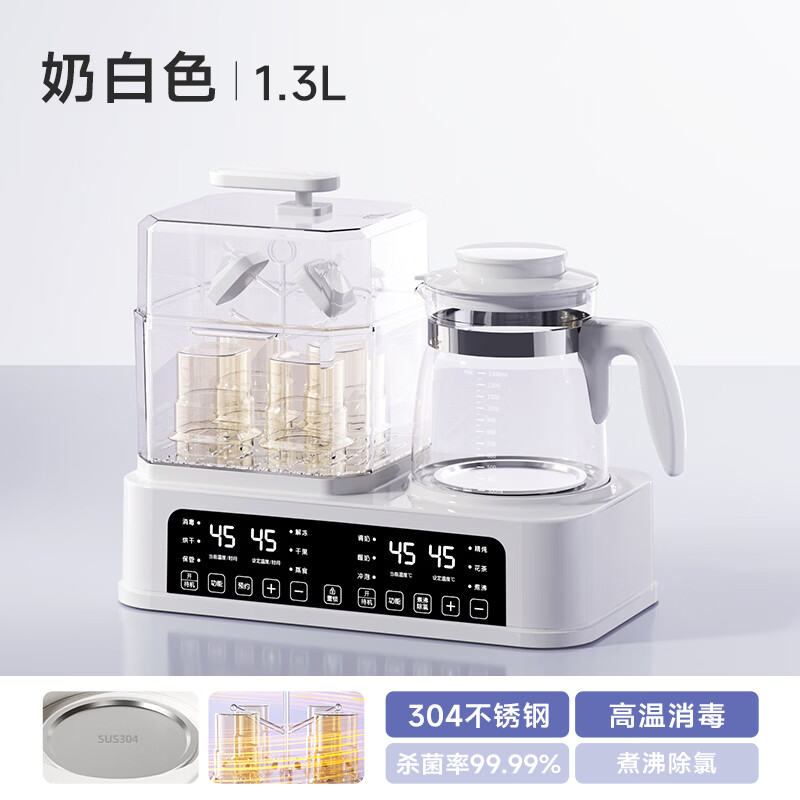 小壮熊恒温水壶奶瓶消毒器柜烘干婴儿冲奶温奶器二合一体机暖奶器热奶器 【基础款】奶白色 1.3L