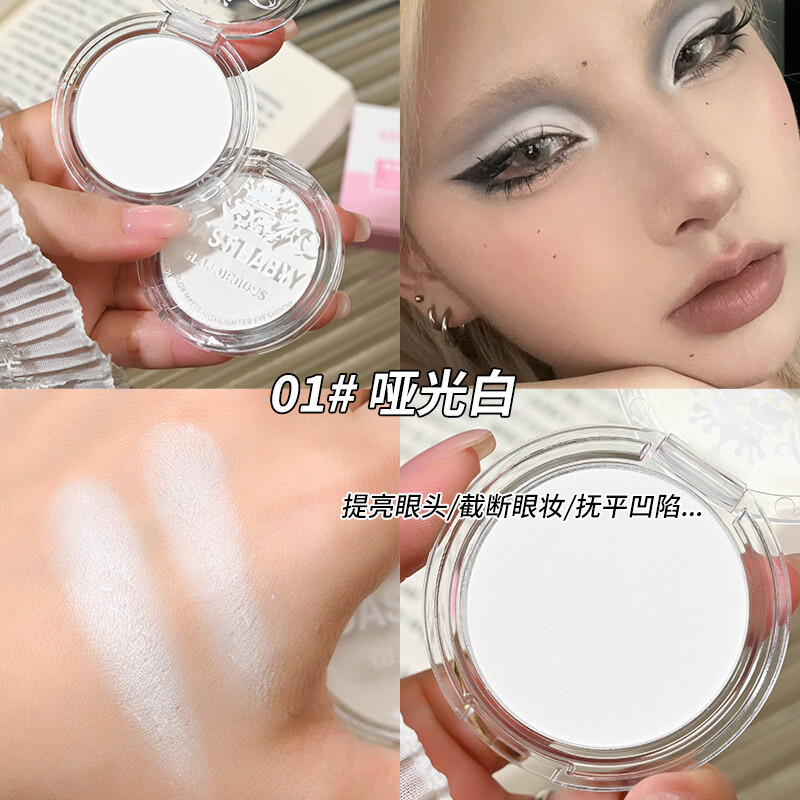 CUVKM单色哑光高光眼影多功能学生平价腮提亮眼部裸妆亮片 1#哑光白 4.5g