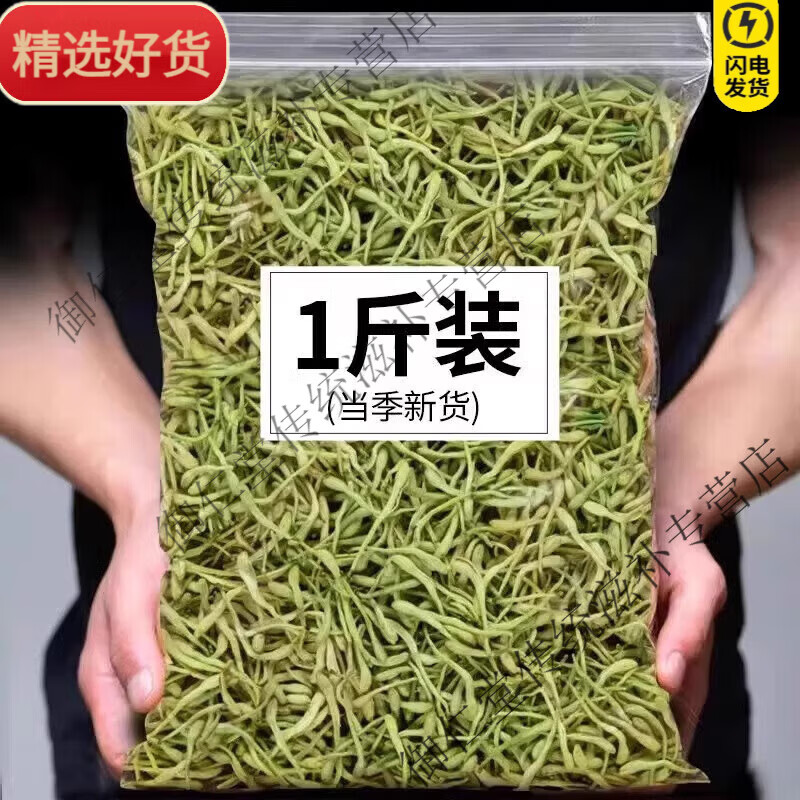同仁堂正品金银花茶500g特级干菊花散装清火消火野生养生茶叶中药材泡茶 【试用装/贵在运费】金银花 10g*1袋