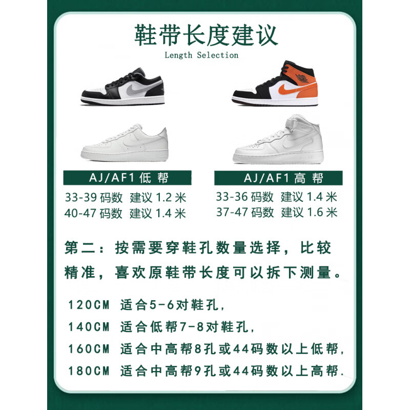 aj1鞋带原装aj312扁鞋带aj270白色黑色 鞋带长度疑问,请单击图片放大