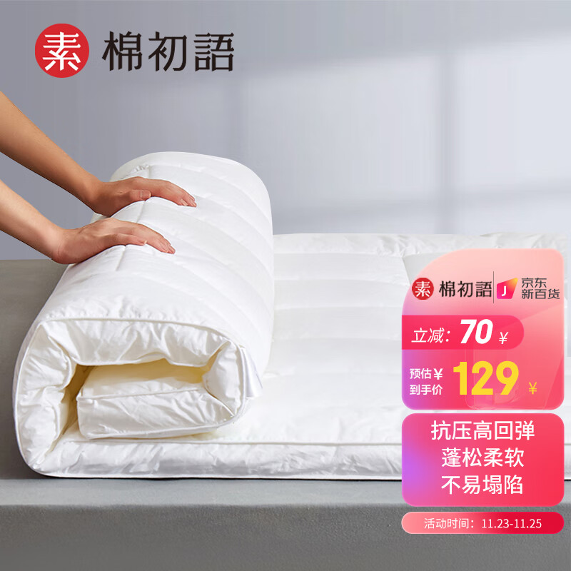 床垫床褥价格波动查询|床垫床褥价格比较