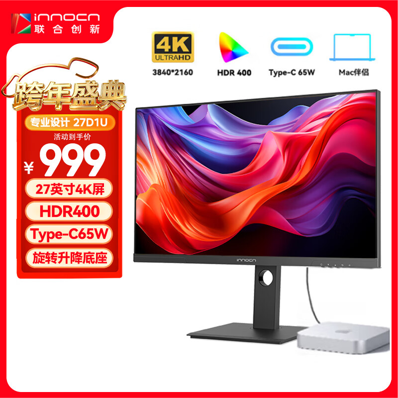 联合创新27英寸显示器4K超清IPS技术 98%P3色域HDR400 Type-C65W旋转升降 电脑办公显示屏27D1U