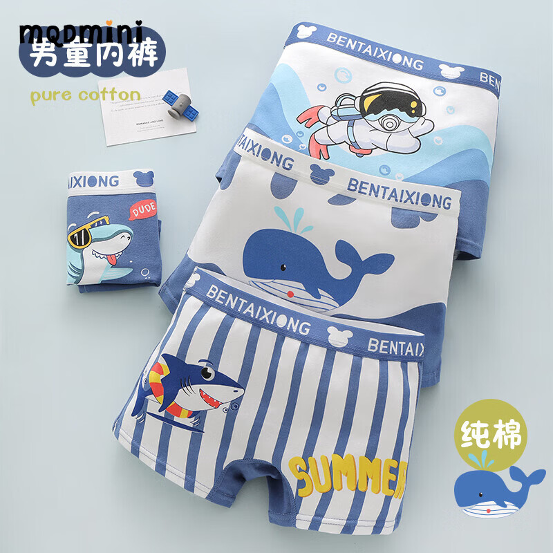 MQDMINI男童内裤儿童纯棉平角底裤A类抗菌小男孩中小童宝宝全棉四角短裤 卡通恐龙组合-【四条装抑菌透气】 均码 S码1-3岁15-25斤