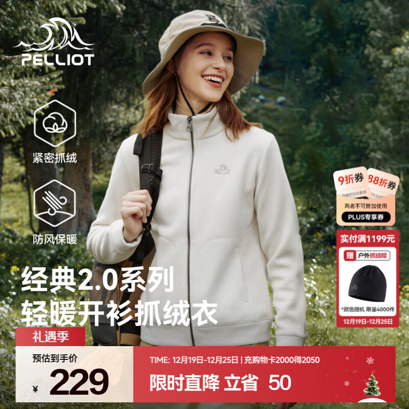 伯希和（Pelliot）【经典2.0】抓绒衣男女秋冬保暖防风外套摇粒绒夹克冲锋衣内胆 【女】米白色 M