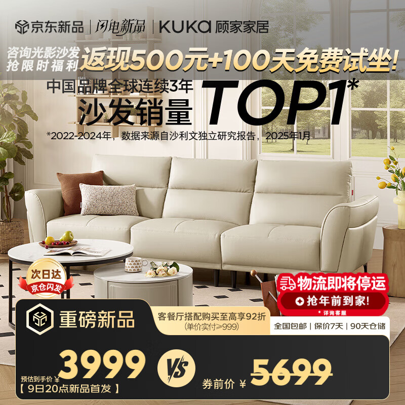 �˼ҼҾӣ�KUKA�������Ҿ�ţƤɳ������ɳ��1227��հ�3��λ���ͷ硾���������� 3785.34Ԫ