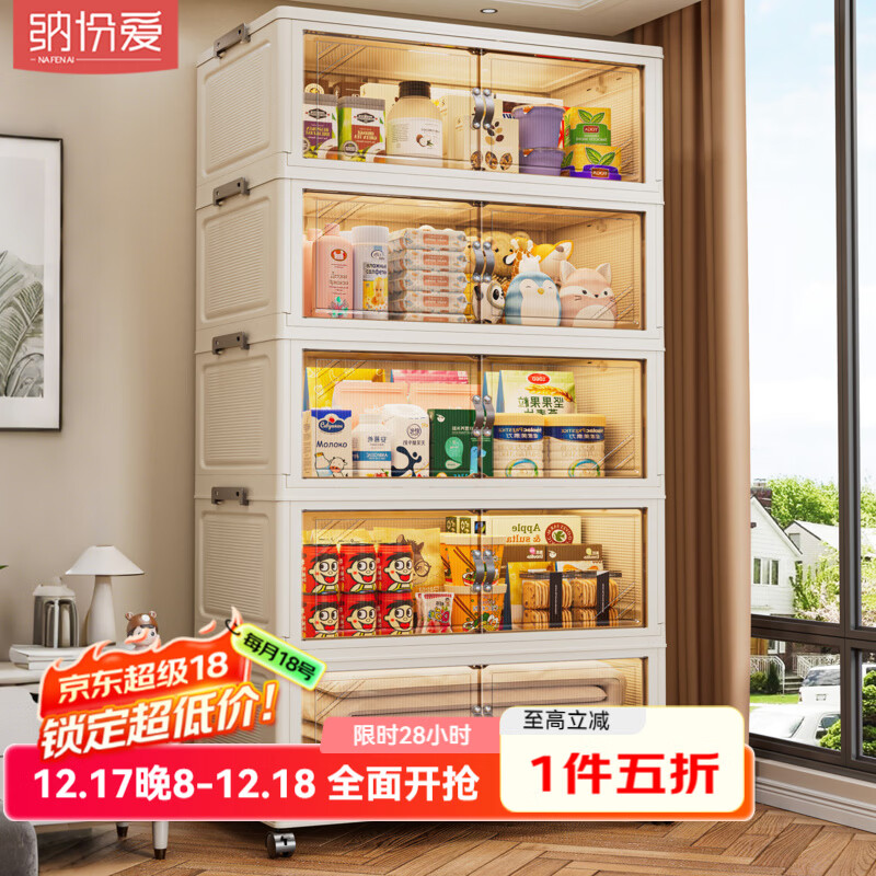 纳份爱加厚78CM折叠收纳柜免安装衣柜储物柜儿童玩具零食多层置物收纳箱 50CM面宽【限时特价】透黑 五层【带万向轮/免安装】