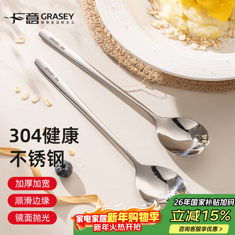 广意 304不锈钢勺子 汤勺汤匙家用加厚加大餐勺调羹饭勺2支装 GY8663