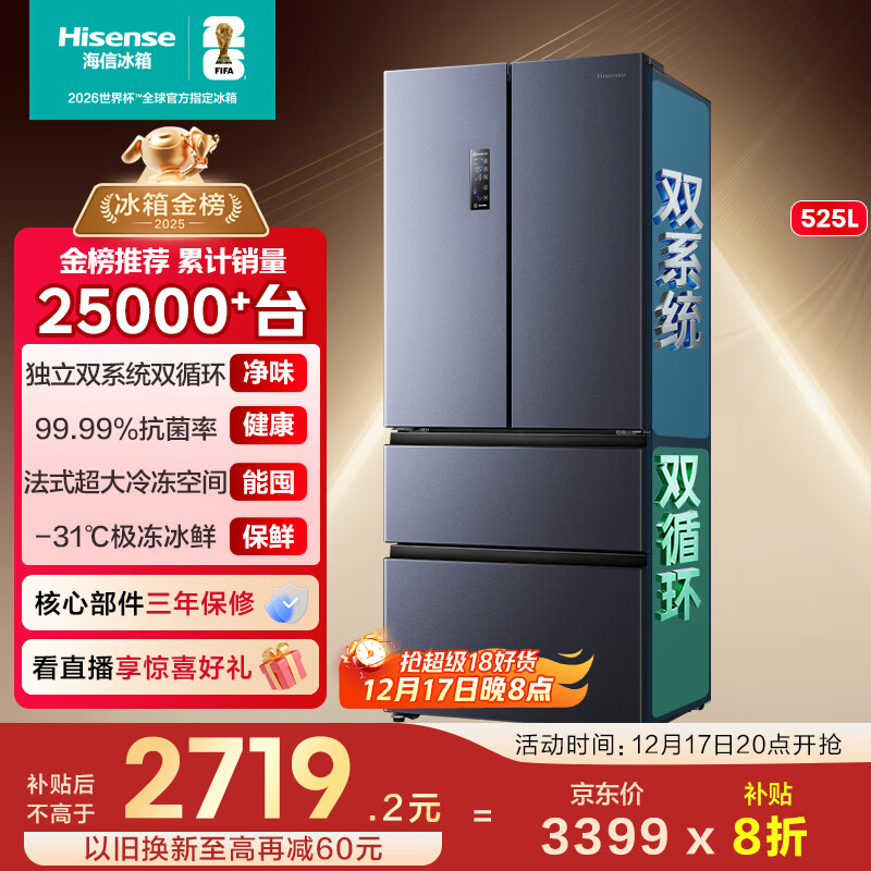 海信525L法式多门冰箱双系统大容量一级能效风冷灰色BCD-525WNK1PU国家补贴