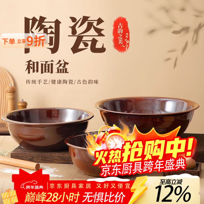 泰禧阁晒酱包邮家用面盆大号加深厨房复古揉面发面特厚和面盆加厚清仓 高品质小号红釉厚沿（33cm）