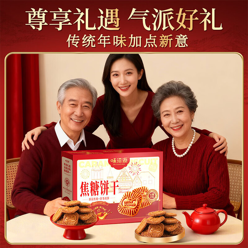 味滋源焦糖饼干 糕点零食薄脆饼干焦糖曲奇饼干 年货礼盒 焦糖饼干500g礼盒款 1箱(盒)