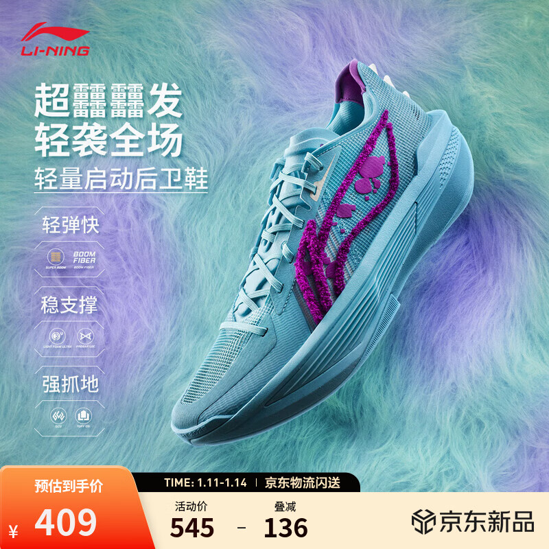 李宁Ultra Light超轻2025 beng科技篮球鞋男春夏季透气专业比赛运动鞋 海青蓝-10 【怪兽大学联名】 41.5