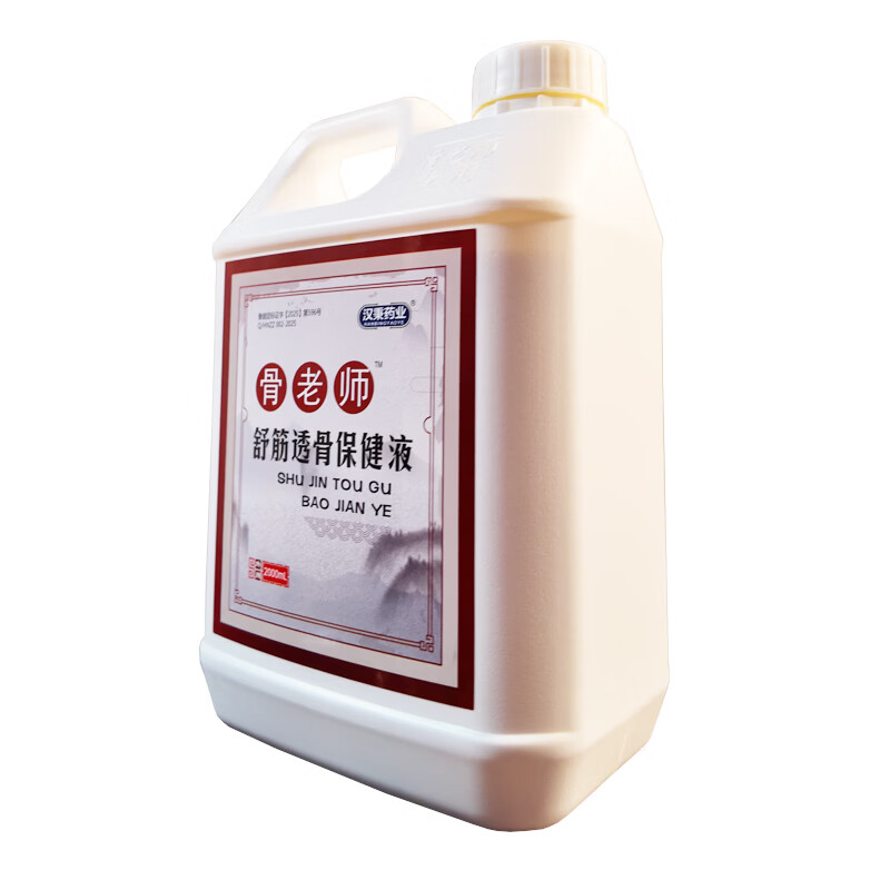 汉秉药业骨老师舒筋透骨保健液 2000ML一桶