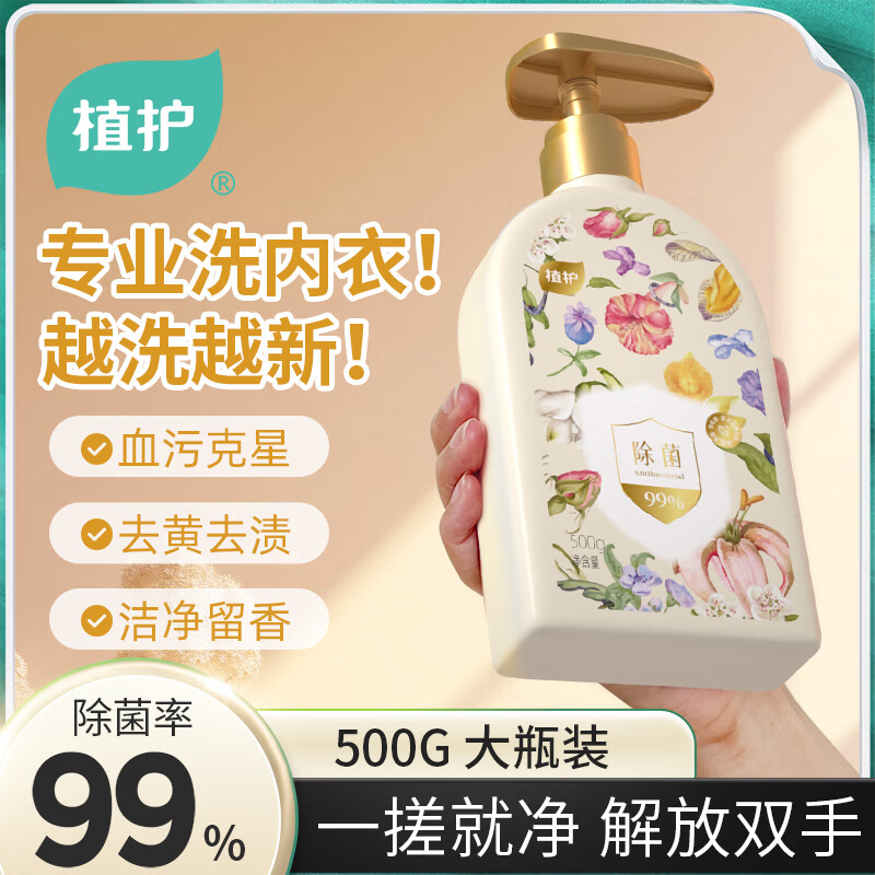 ֲ������ϴ��Һ���������־�ϴ��ҺŮȥ��ȥѪ�� ���°׷��塿500g*1ƿ 15.9Ԫ