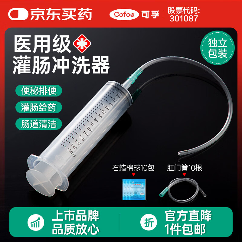 ���ڲ��������� ҽ����Ͳ�೦����ϴ��������ϴ�س��೦����150ml ��10������ 25.9Ԫ