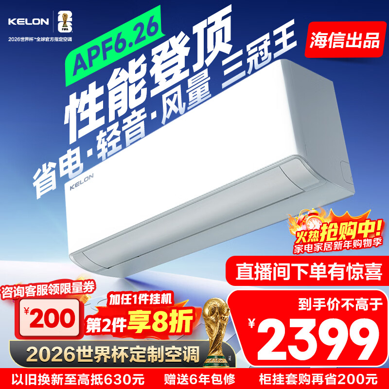 Kelon/���� ��ʡ��Ultra ��1.5ƥ �һ� KFR-35GW/QS1Ultra-X1  1681.1Ԫ