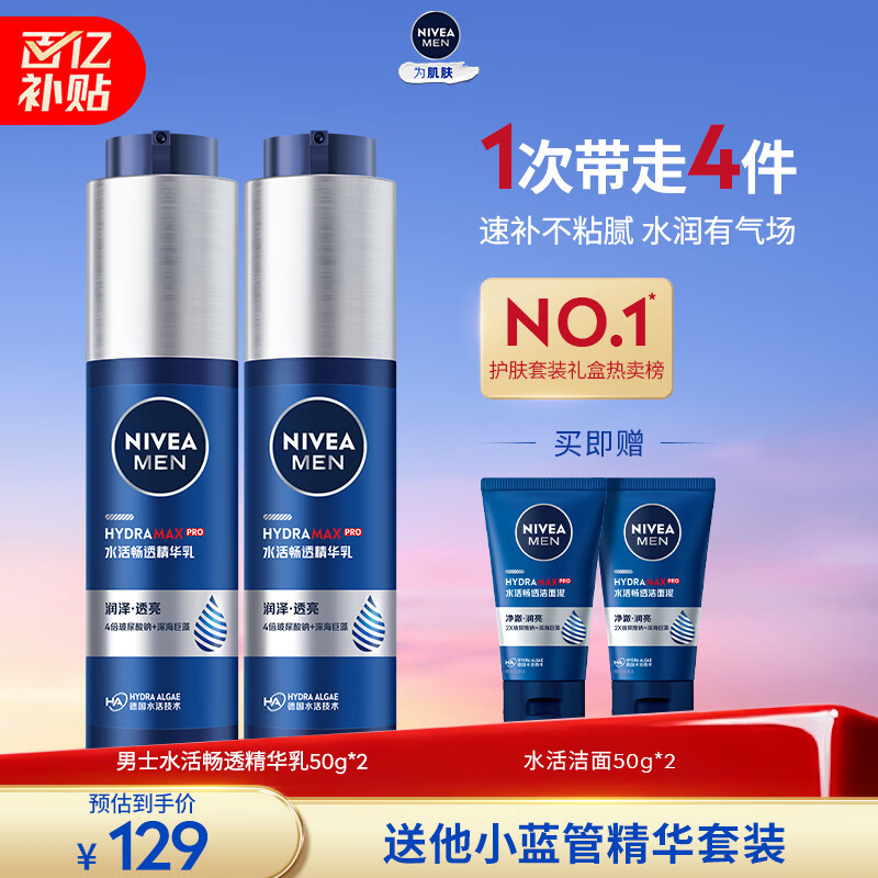 ��ά�ţ�NIVEA����ʿ����ˮ��ʪ������Ʒˮ�ʪ������˫֧С������������������ 99Ԫ