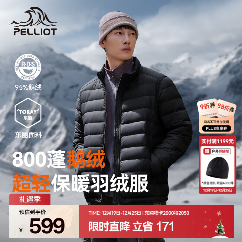 伯希和（Pelliot）【经典2.0】户外排骨羽绒服男女800蓬鹅绒轻薄立领冲锋衣内胆外套 【男款】曜石黑 | 95%鹅绒 | 东丽面料 L
