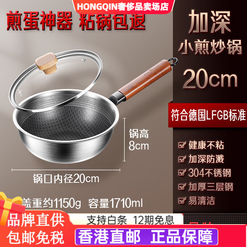 三四鋼（SSGP）德國(guó)煎蛋鍋迷你小煎鍋雞蛋荷包蛋專用鍋煎蛋神器炒鍋不粘鍋 20cm加深迷你煎蛋鍋