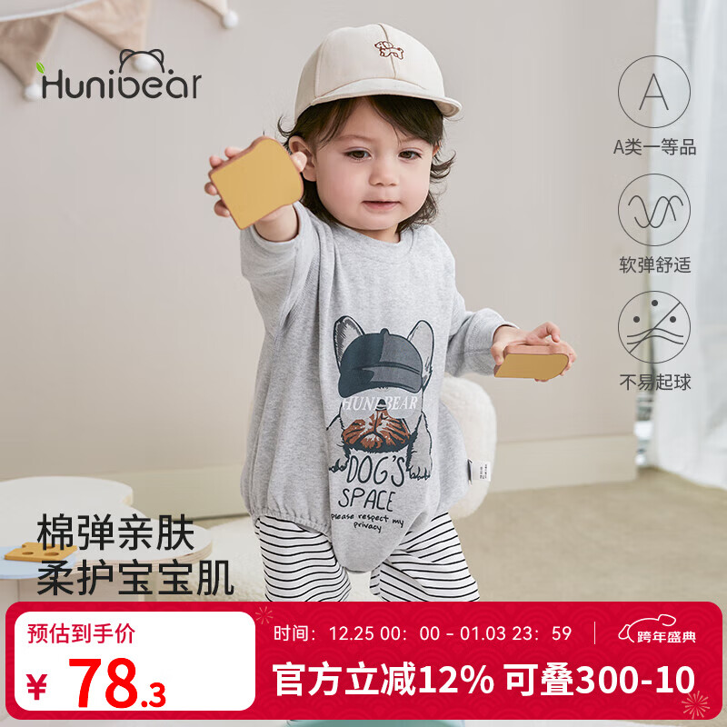 欢喜小熊 婴儿套装春秋无骨包屁衣两件套秋衣外出秋季洋气分体宝宝衣服 小狗吉吉-灰色 80 (建议10-18月身高73-80cm)
