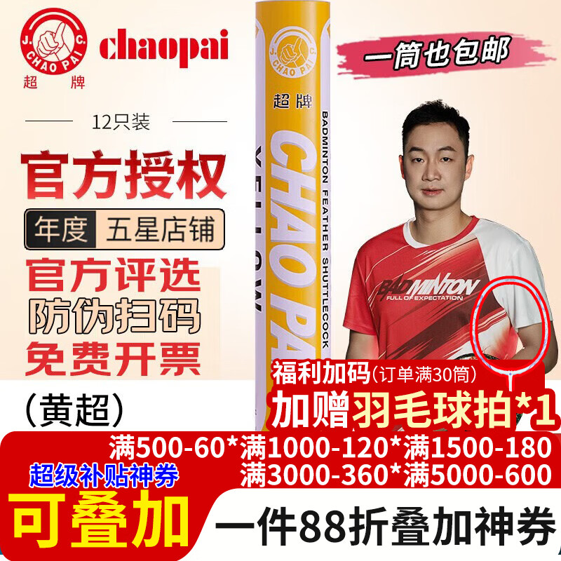 ������ë���ʹ�ѵ����ȳ���쳬��С��۳������ȶ��ʹ�Ƴ��۳��� 12ֻװ 1Ͳ �Ƴ���76�٣�171Ԫ