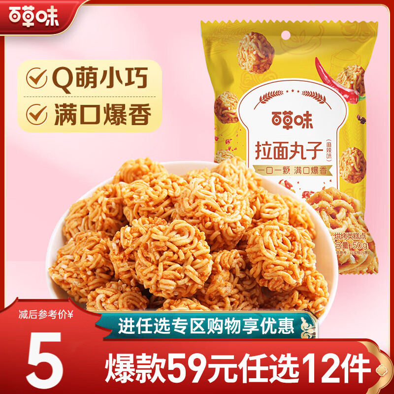 �ٲ�ζ ��������50g ����������ʳͯ��С��С���� RX ����ζ50g 11.9Ԫ