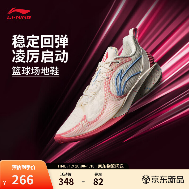 李宁闪凌2V2丨减震轻量高回弹篮球场地鞋男子专业运动鞋 乳白色/米白色-4 42