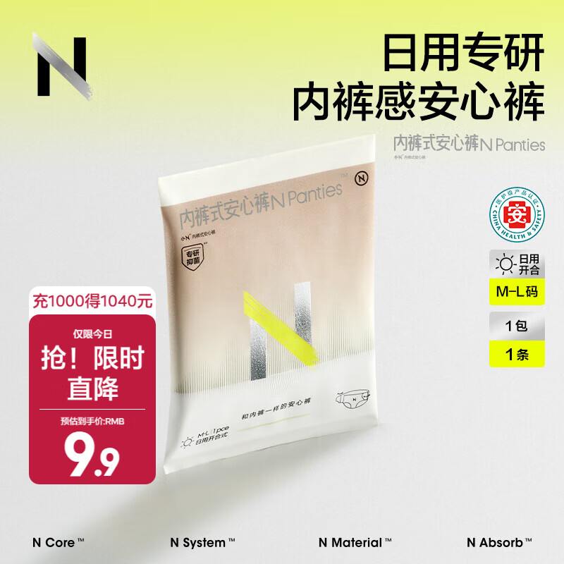 babycare安睡裤 小n安心裤卫生巾拉拉裤裸感超薄超柔日夜用经期防漏姨妈巾 M-L码 1片 100-140斤 日用安心裤 透气防漏