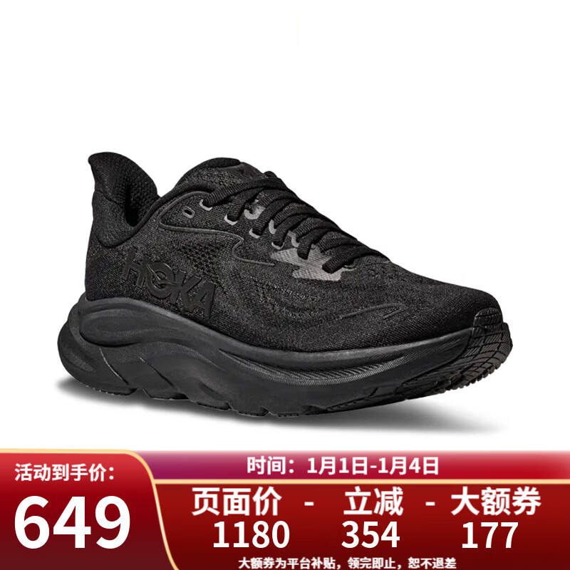HOKA男款克利夫顿CLIFTON 10轻量透气缓震跑步鞋 1162030-BBLC-黑色 45 （US11  45 1/3）