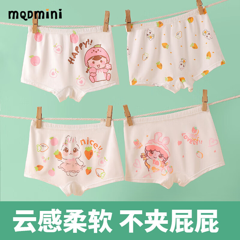 MQDMINI儿童内裤女童女孩莫代尔平角裤中大童女宝宝四角短裤抗菌不夹屁屁 兔子女孩GK307-四件装 均码 S码1-3岁15-25斤