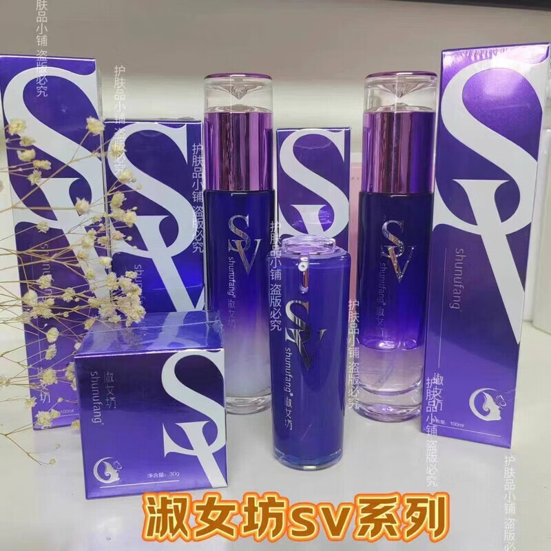 正品素颜淑女坊深层补水植萃洁面水乳液精华霜面膜啫喱按 sv