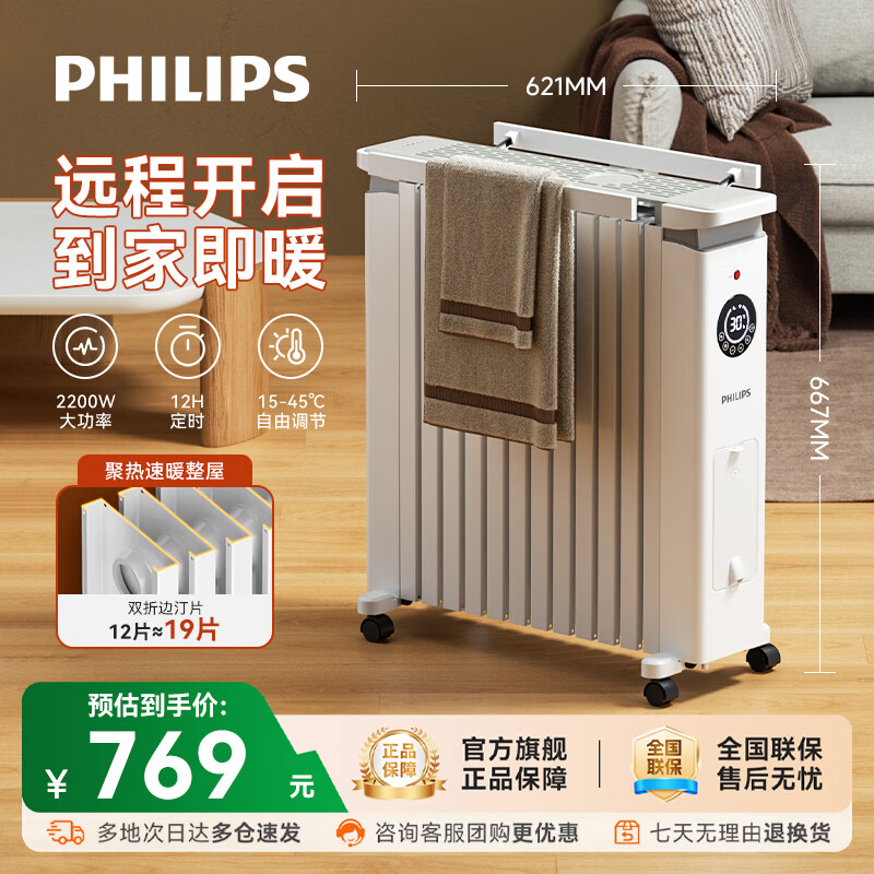 �����֣�PHILIPS��ȡů��������͡��ů��������ʽ��ů����������ȿ�Ƭ����ȫ�����¼�ʪ���µ��Ͷ�����¯ AHR3144YS 575.21Ԫ(������)
