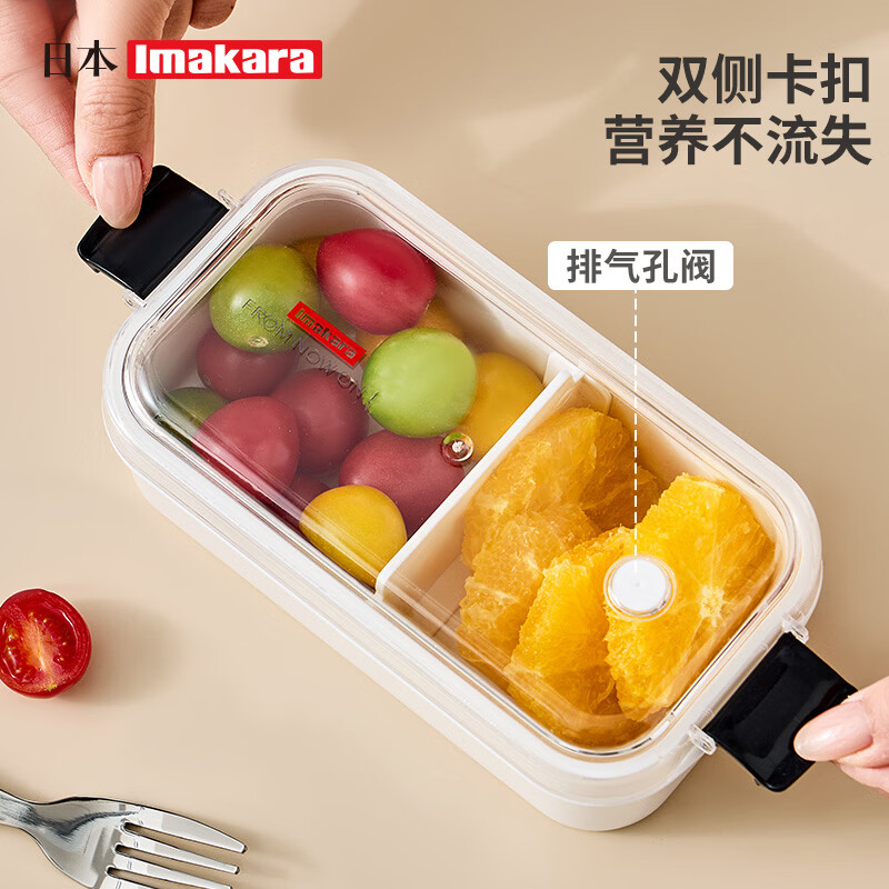 Imakara儿童便当盒水果盒小学生专用食品级分装盒装水果保鲜盒子便携外出 学生餐盒水果保鲜盒收纳盒外带